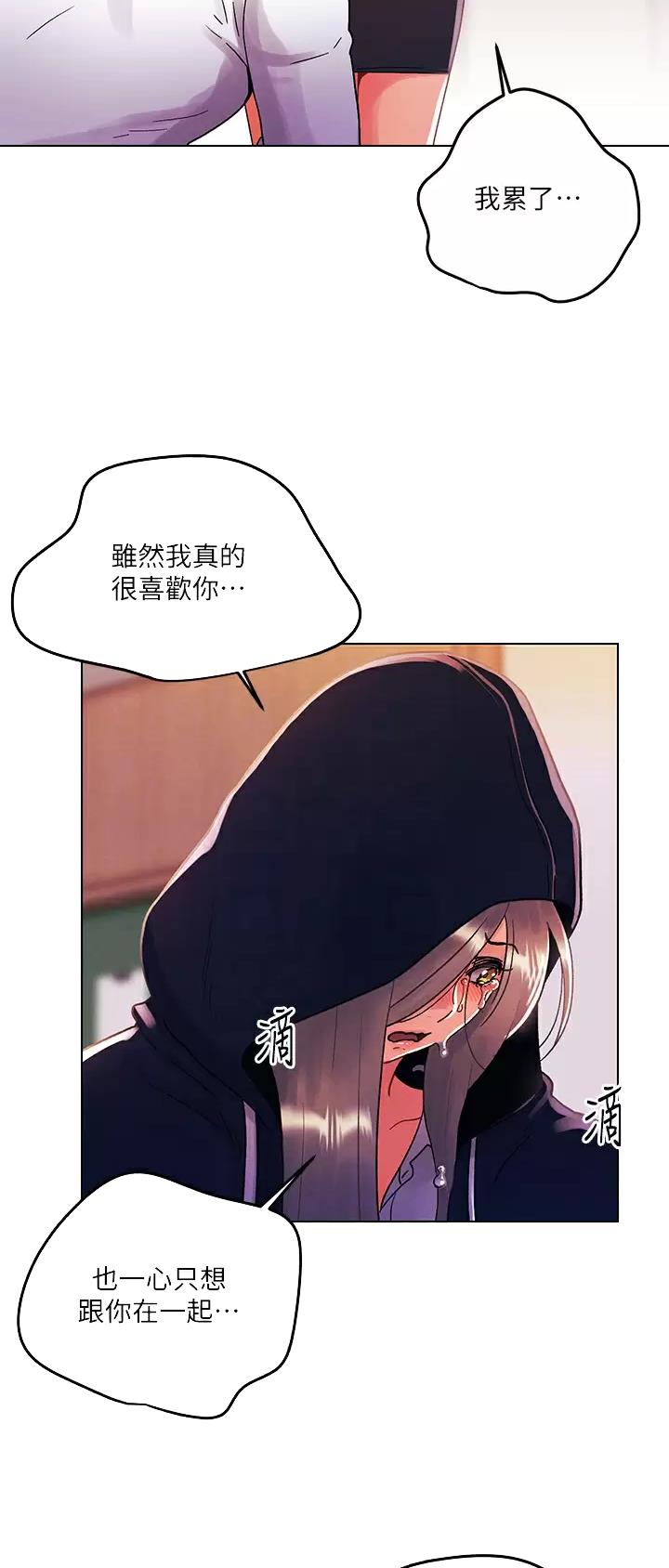 前度的羁绊 第45话 第17页
