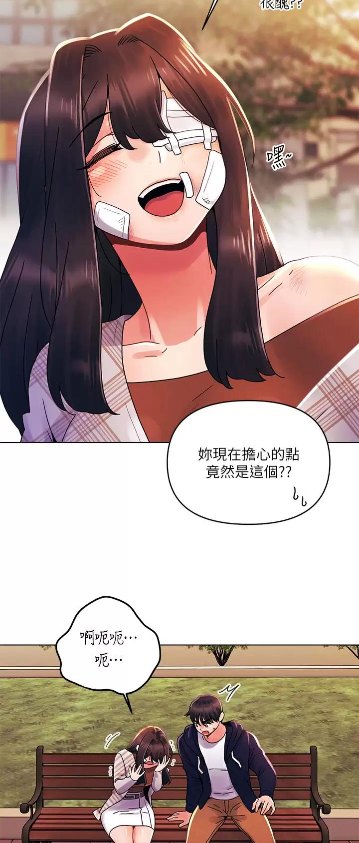 前度的羁绊 第43话 第11页