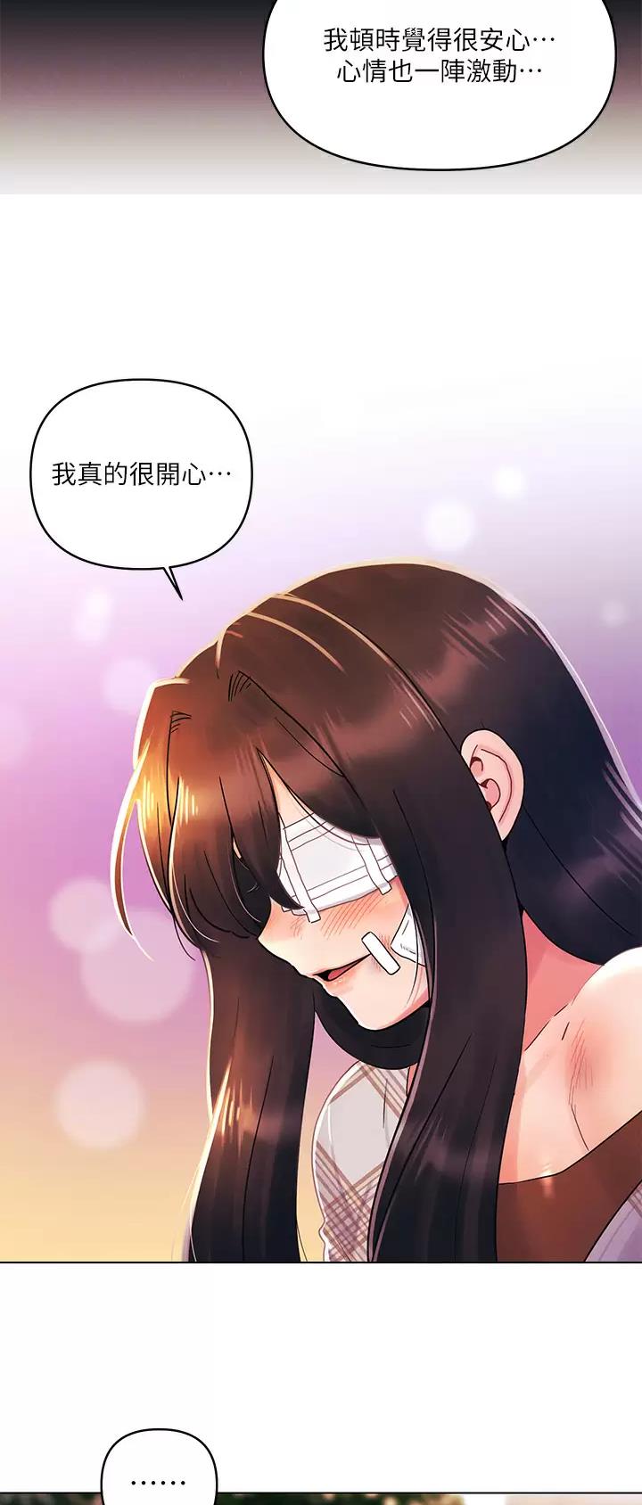 前度的羁绊 第43话 第17页