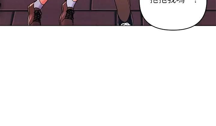 前度的羁绊 第43话 第20页