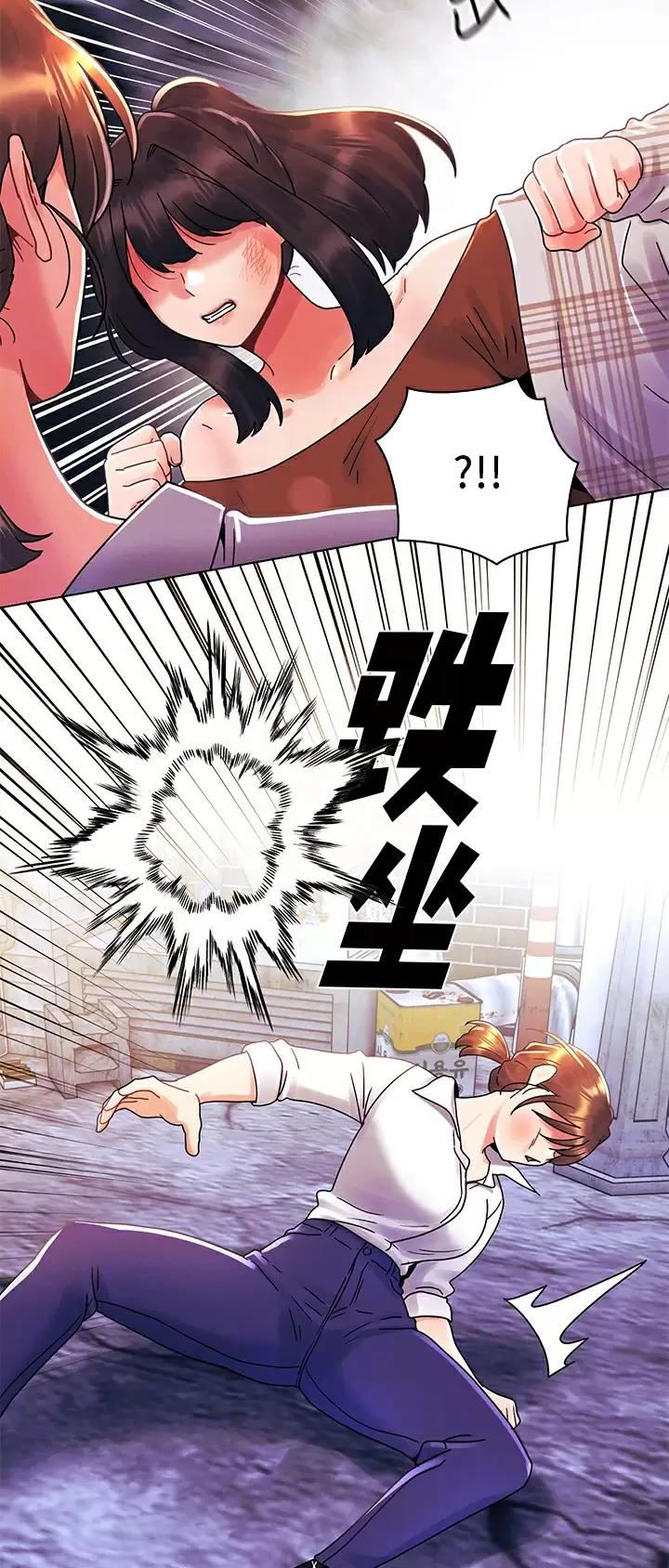 前度的羁绊 第41话 第13页