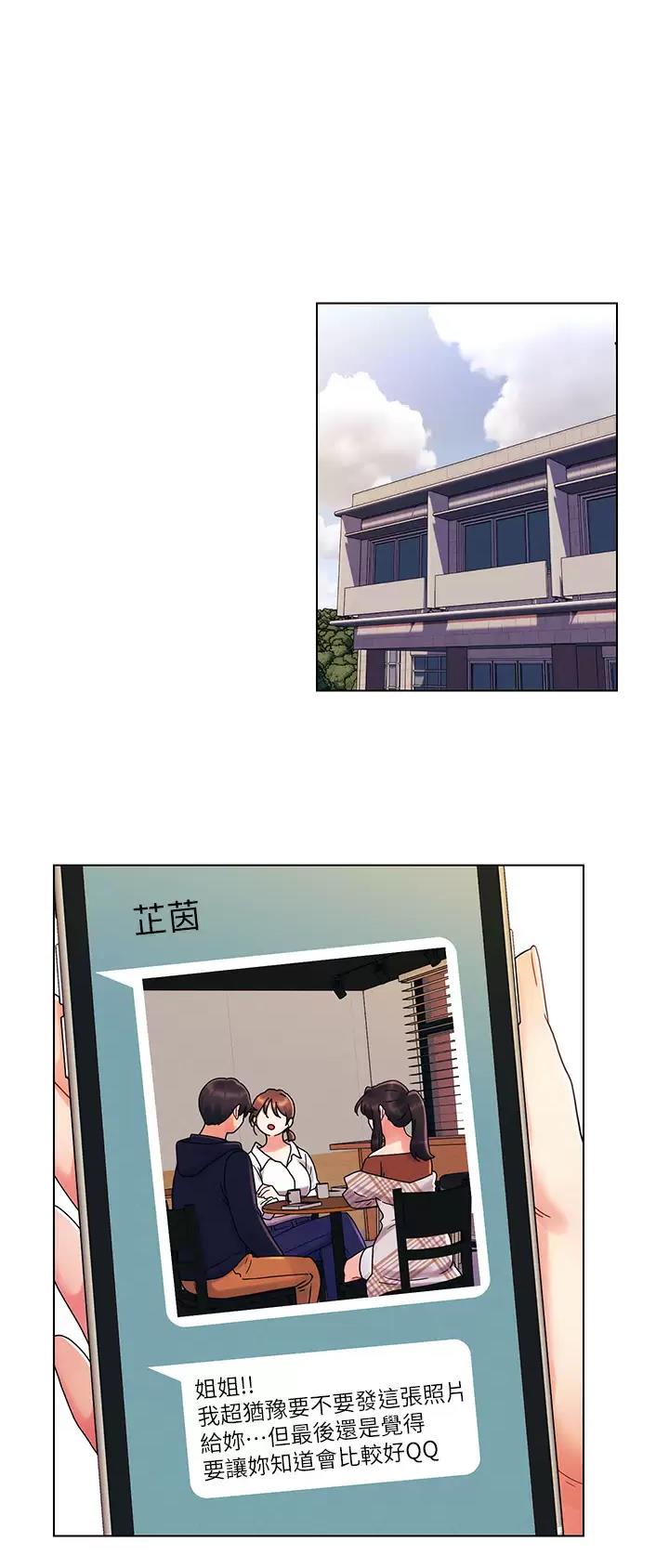 前度的羁绊 第40话 第1页
