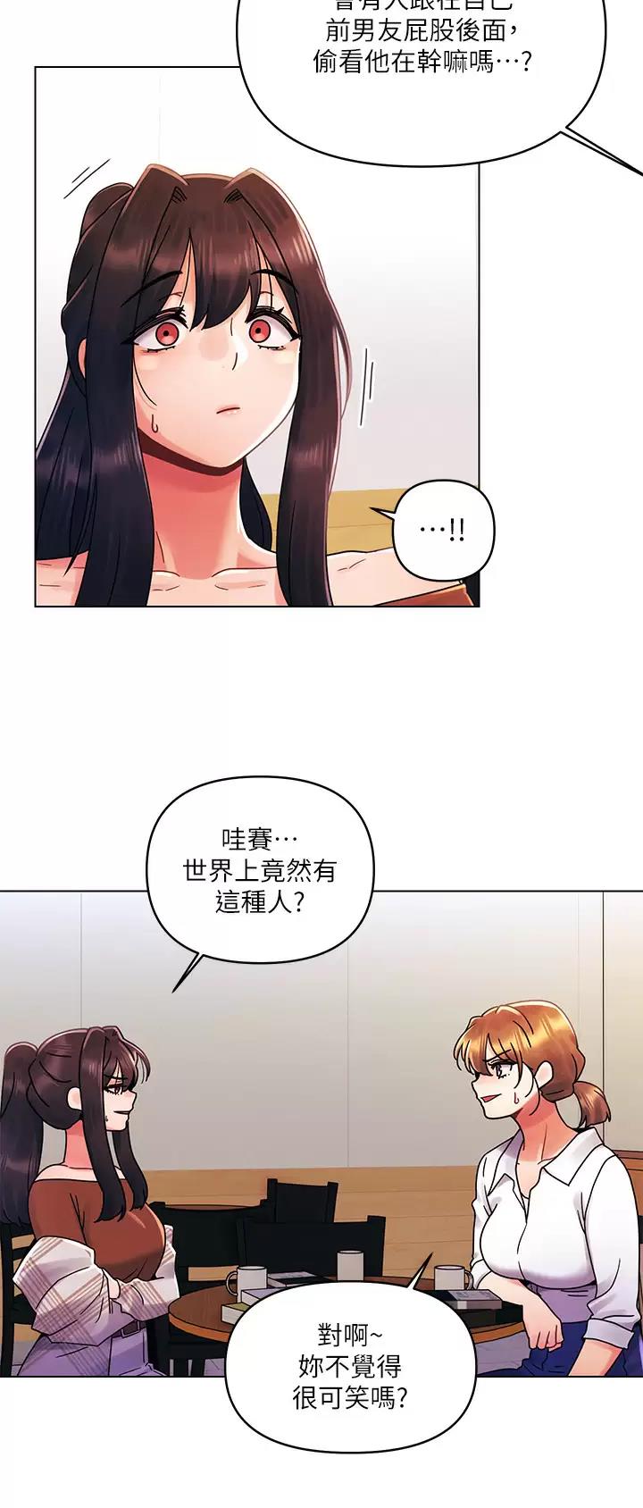 前度的羁绊 第40话 第16页
