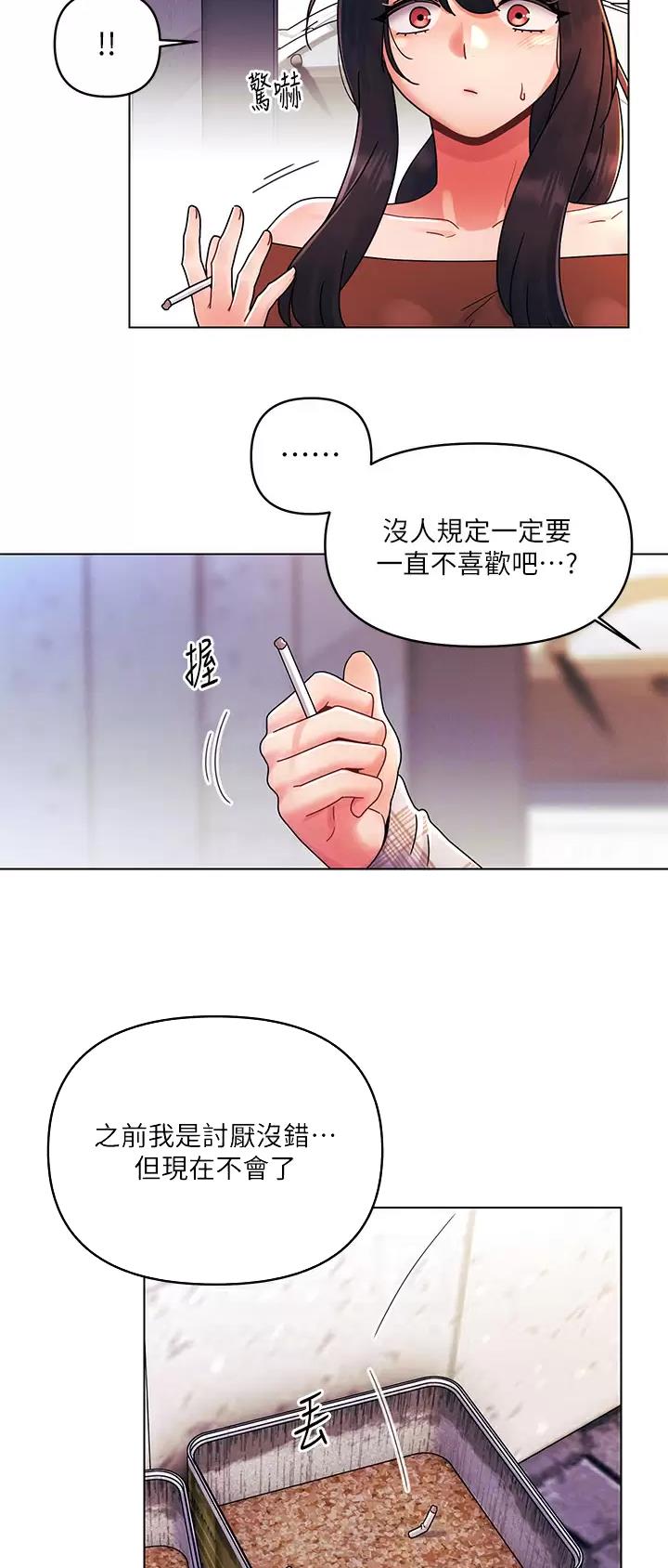 前度的羁绊 第40话 第6页