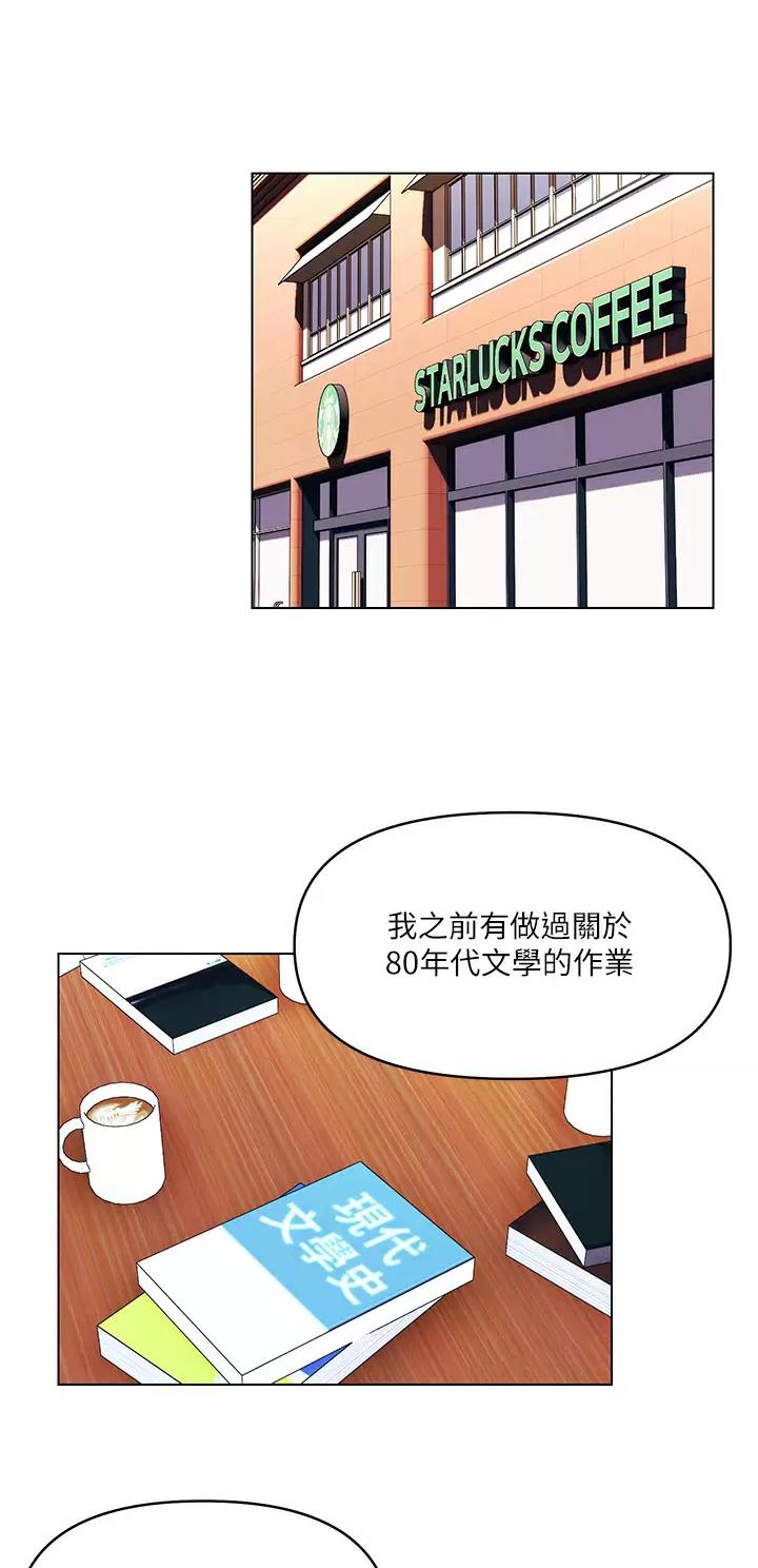前度的羁绊 第39话 第26页