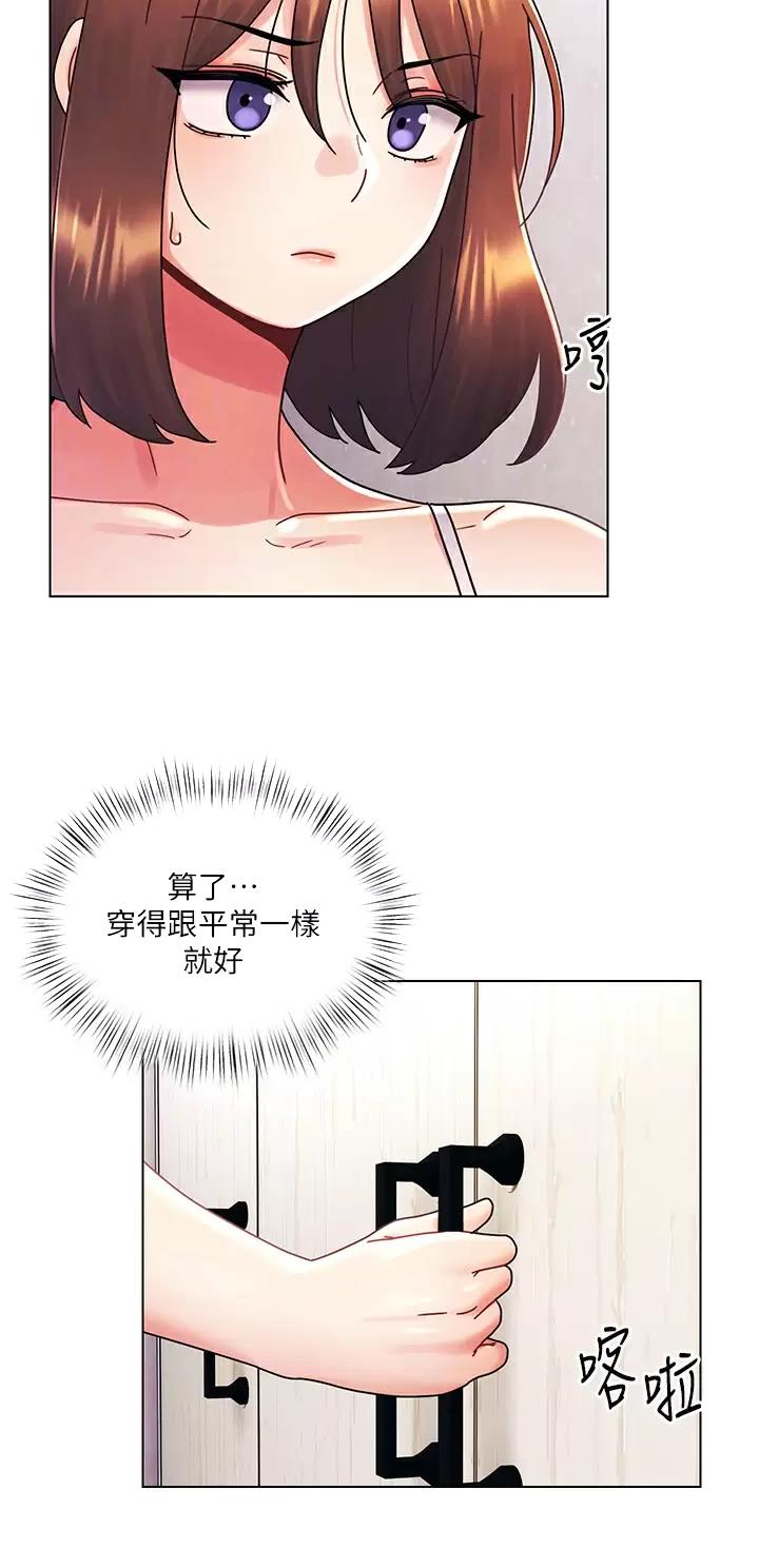 前度的羁绊 第39话 第4页