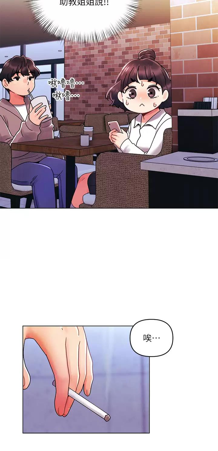 前度的羁绊 第39话 第32页