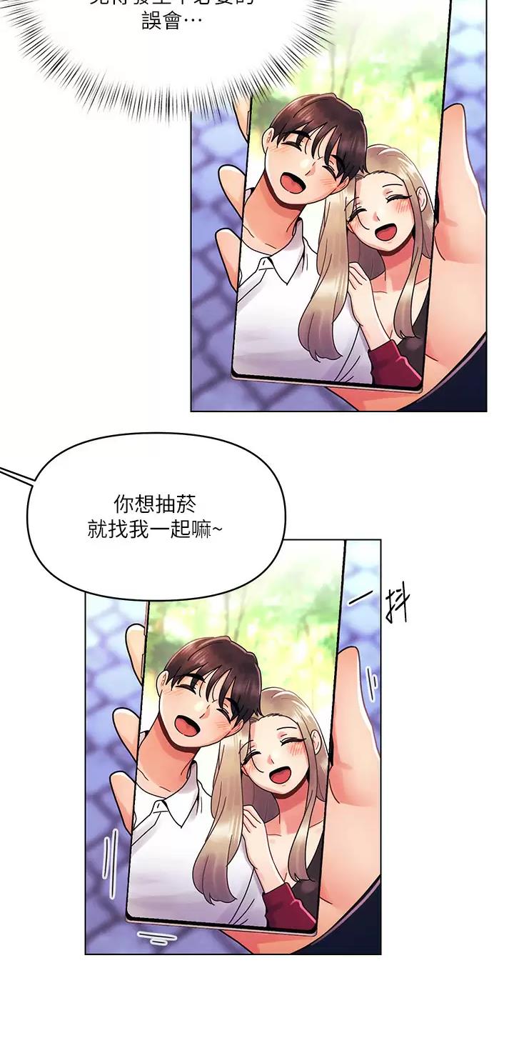 前度的羁绊 第39话 第34页