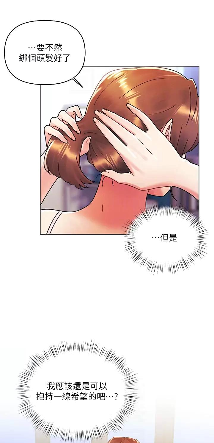 前度的羁绊 第39话 第7页