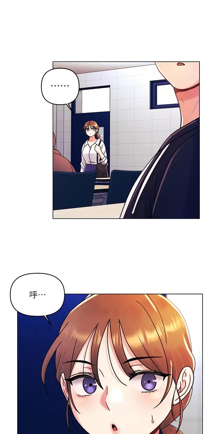前度的羁绊 第39话 第10页