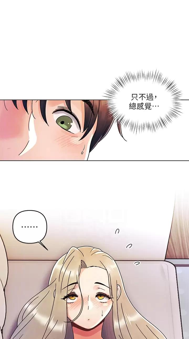 前度的羁绊 第37话 第1页