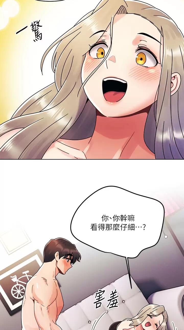 前度的羁绊 第37话 第4页