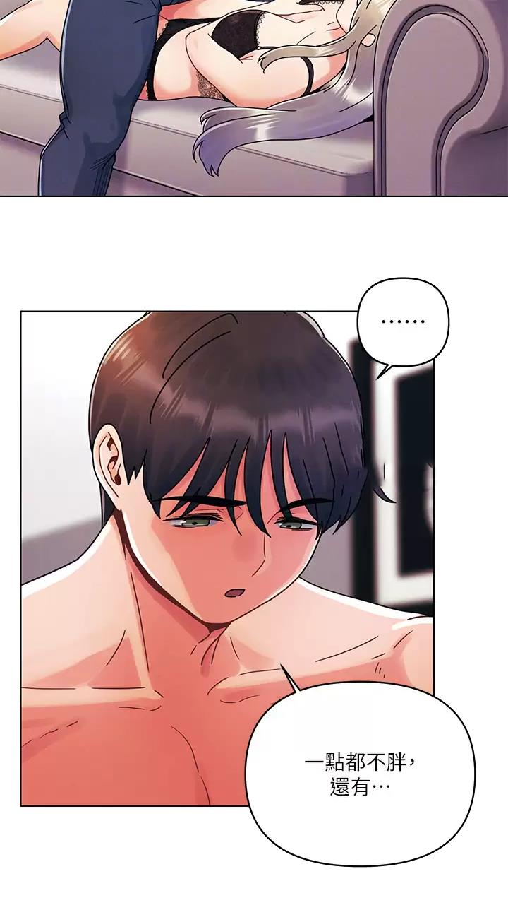 前度的羁绊 第37话 第7页