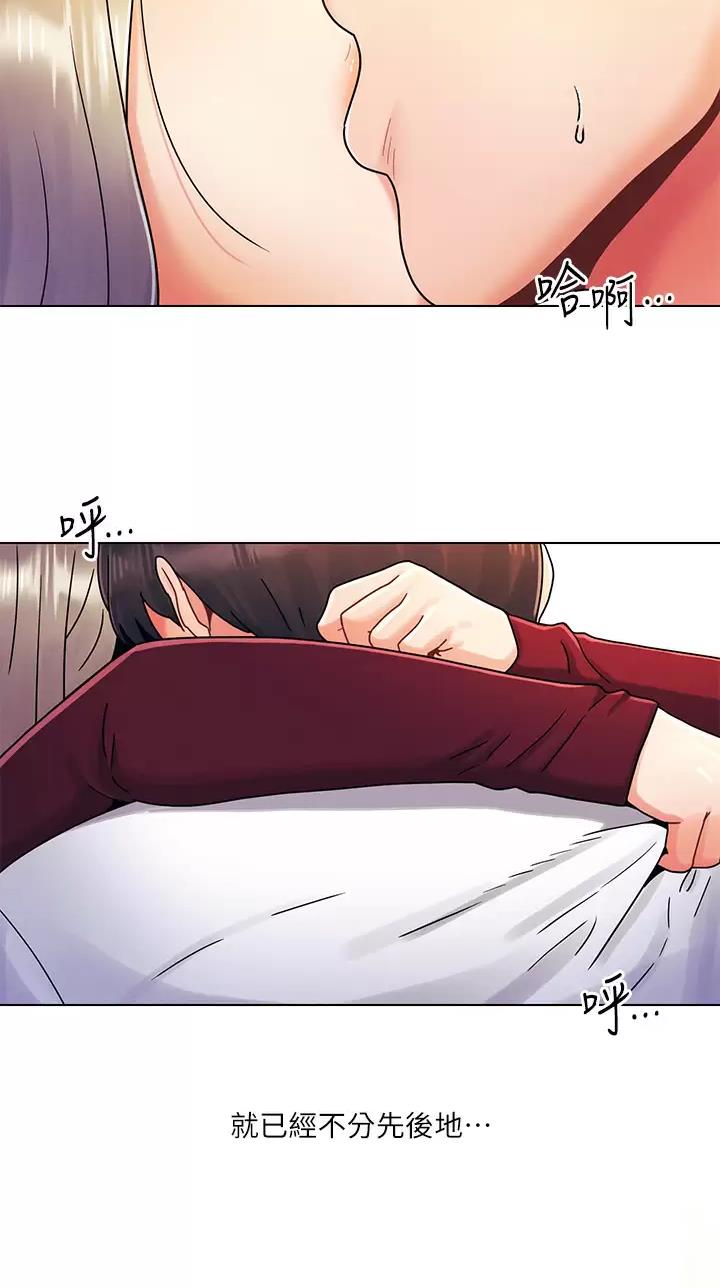 前度的羁绊 第36话 第24页