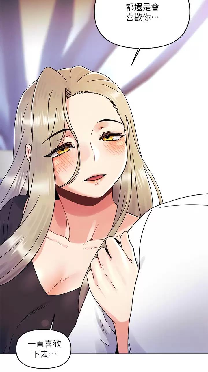 前度的羁绊 第36话 第7页