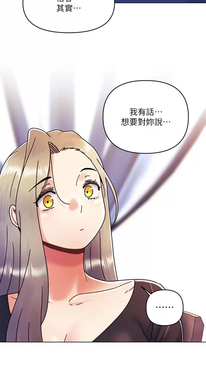 前度的羁绊 第35话 第21页