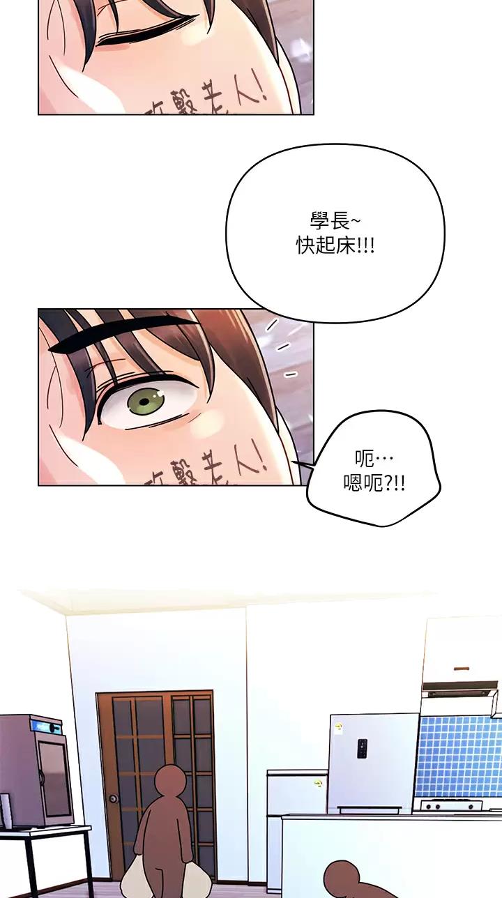 前度的羁绊 第34话 第2页