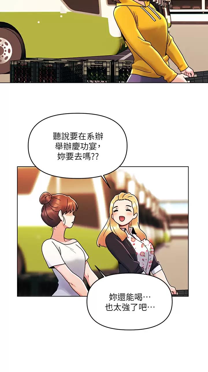 前度的羁绊 第34话 第17页