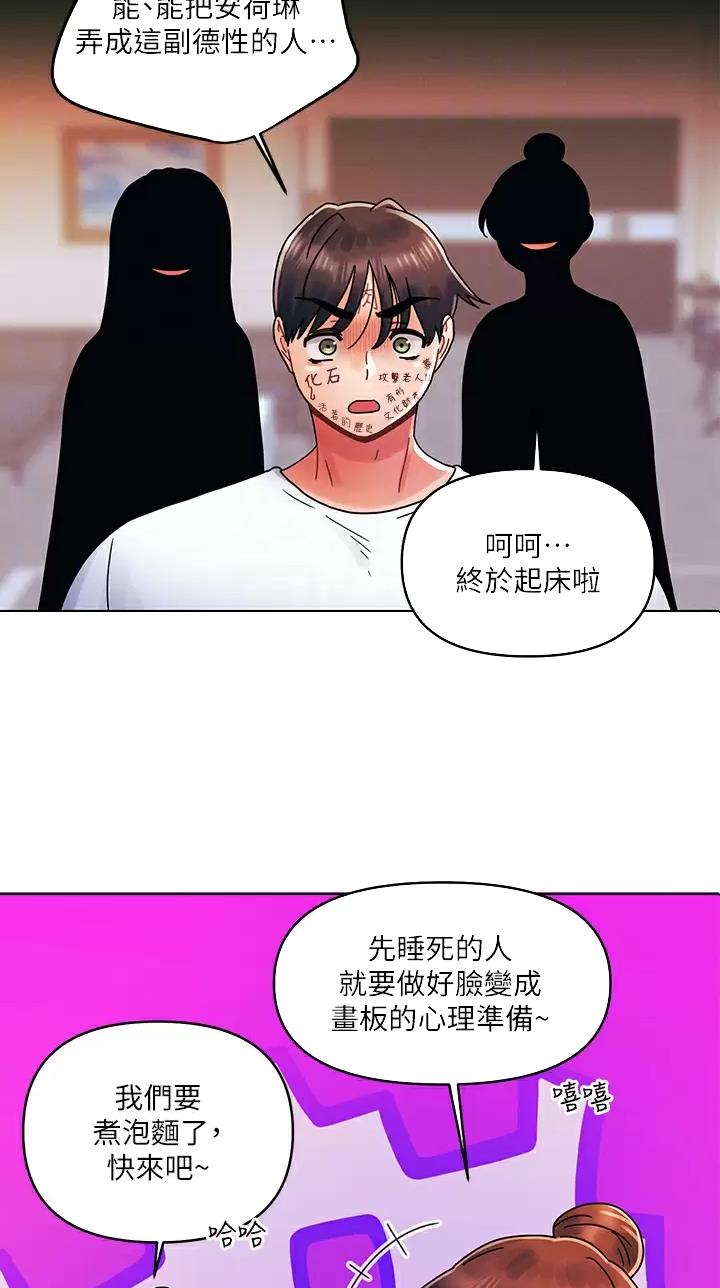 前度的羁绊 第34话 第8页