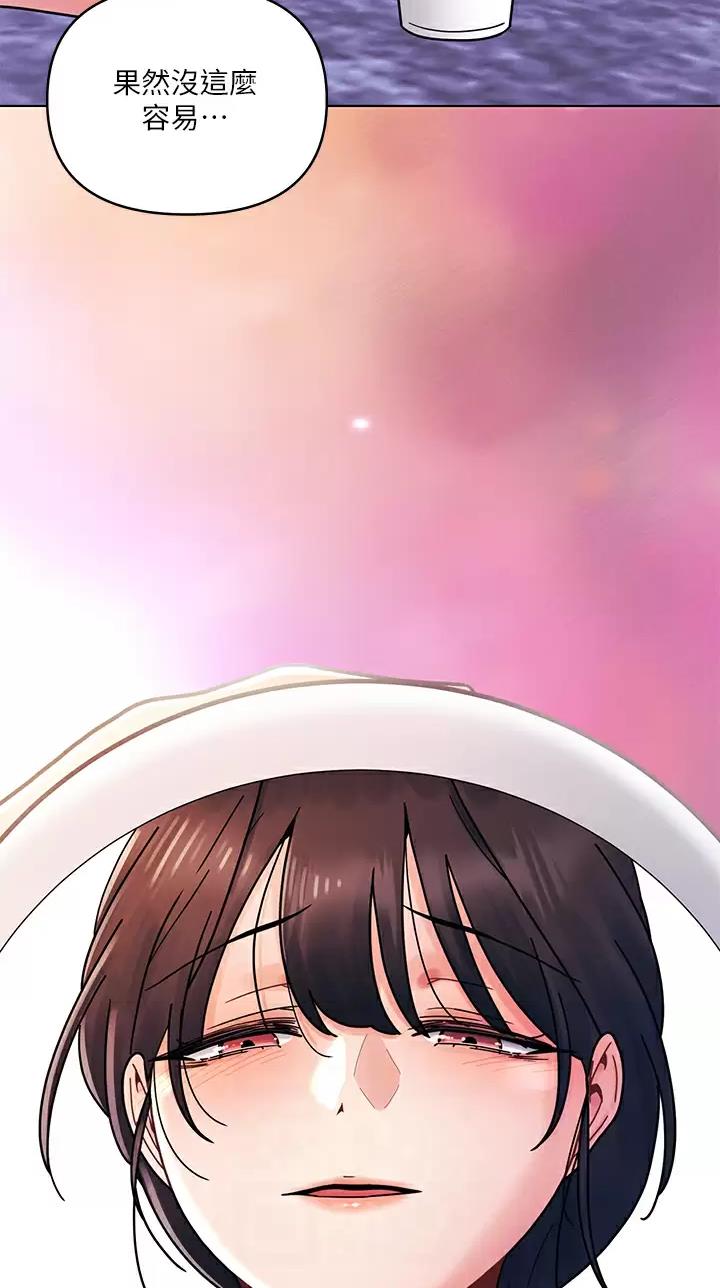 前度的羁绊 第33话 第15页