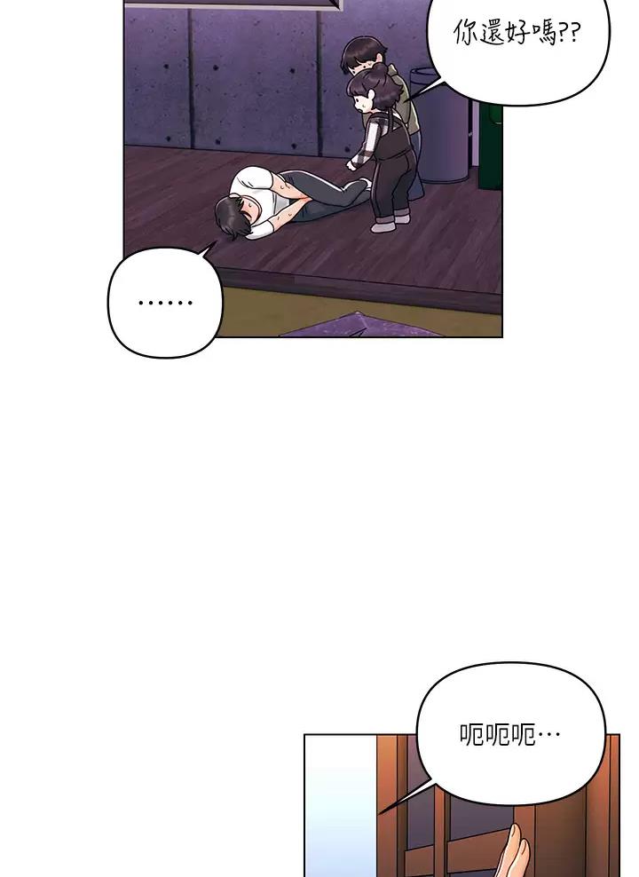 前度的羁绊 第32话 第15页