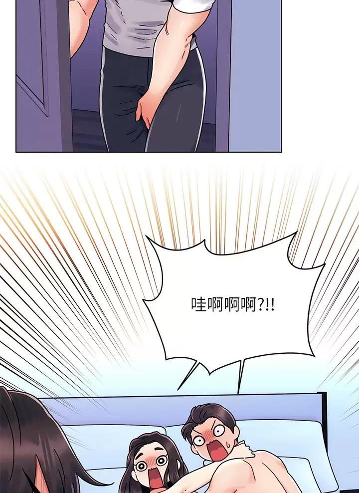 前度的羁绊 第32话 第17页