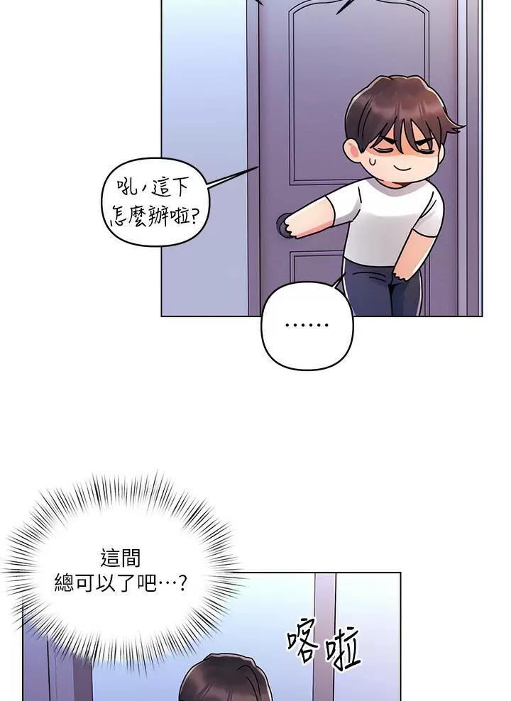 前度的羁绊 第32话 第19页