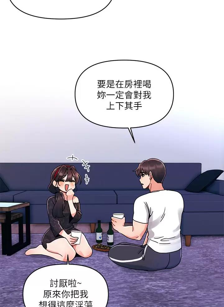 前度的羁绊 第32话 第29页