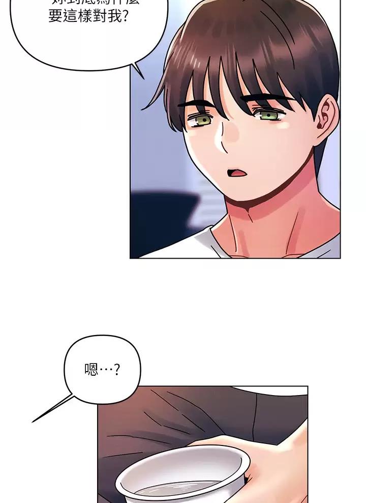 前度的羁绊 第32话 第31页