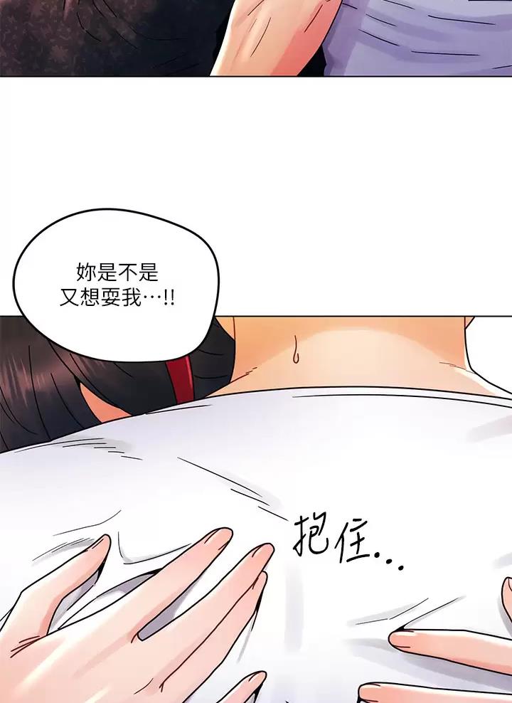 前度的羁绊 第32话 第37页