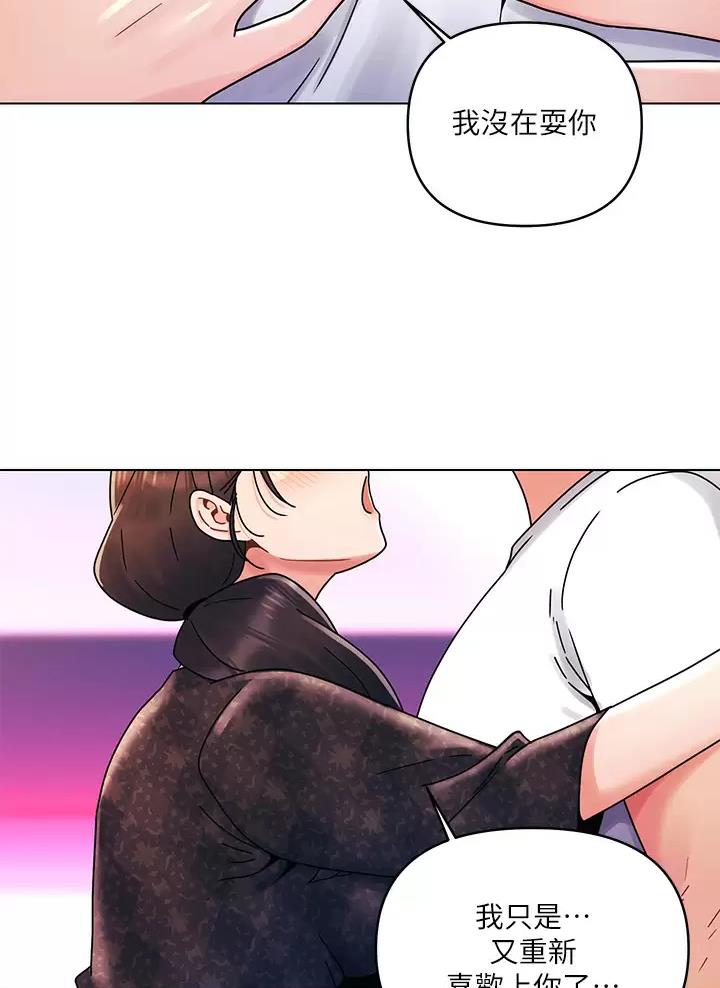 前度的羁绊 第32话 第38页