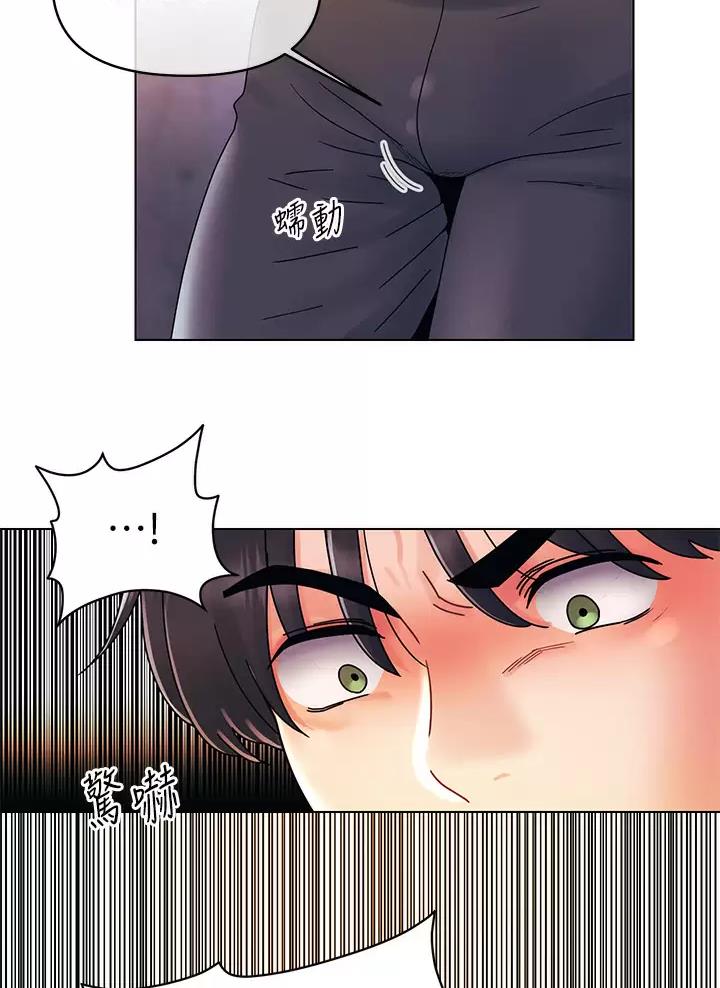 前度的羁绊 第32话 第10页