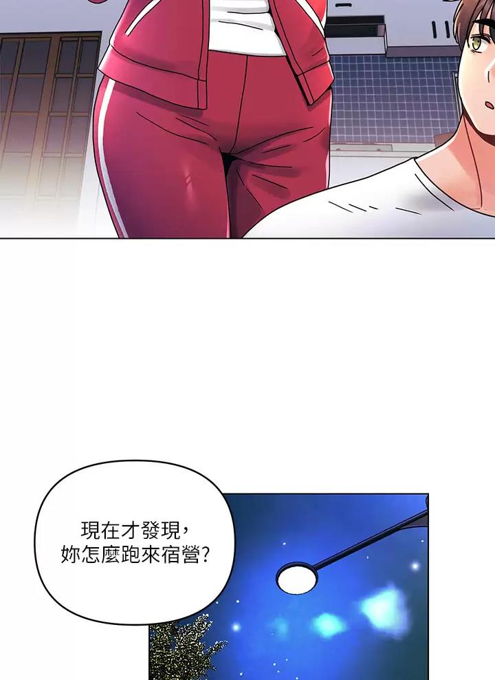 前度的羁绊 第31话 第22页
