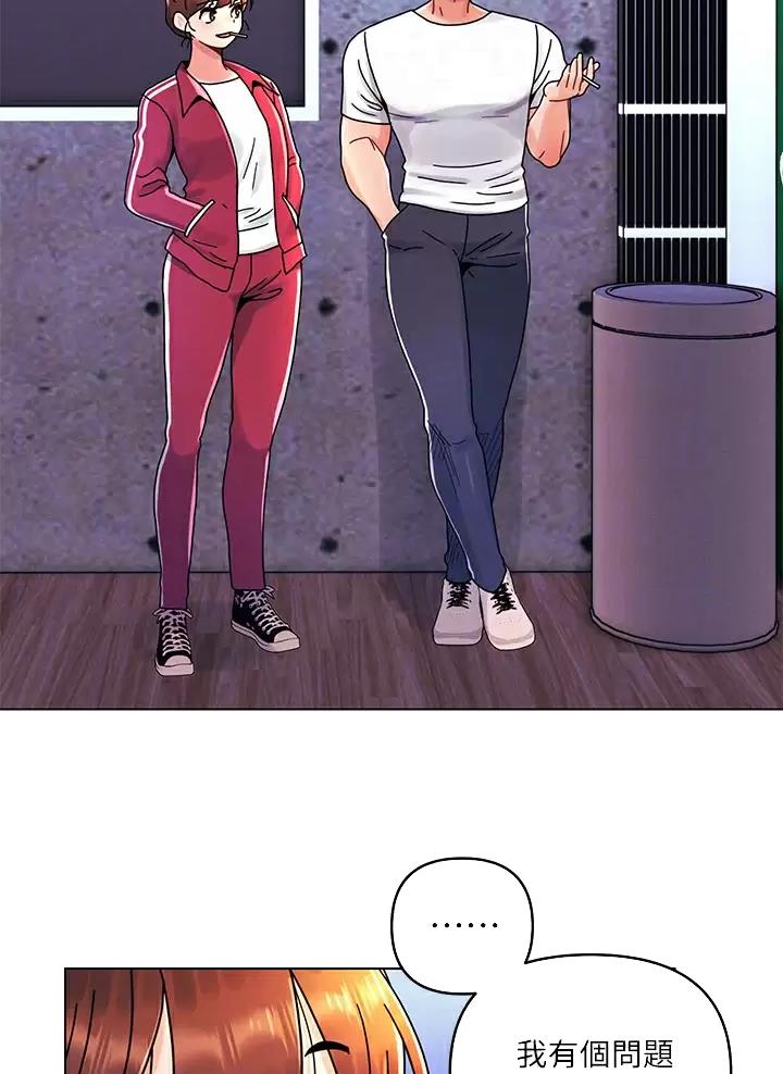 前度的羁绊 第31话 第24页