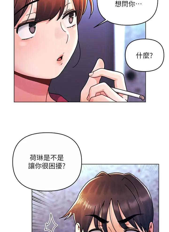 前度的羁绊 第31话 第25页