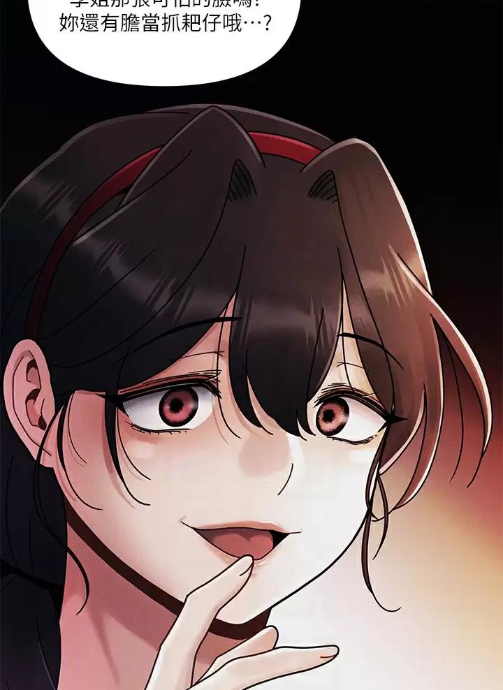 前度的羁绊 第31话 第10页