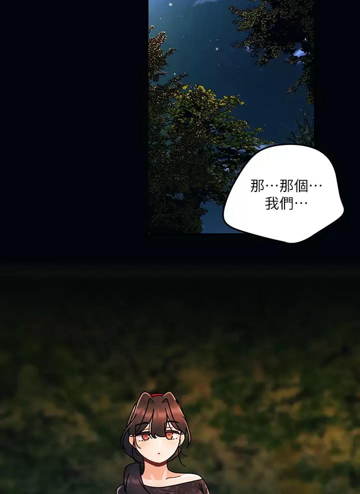 前度的羁绊 第30话 第24页