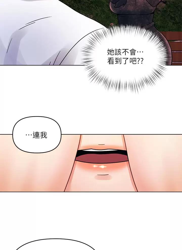 前度的羁绊 第30话 第8页