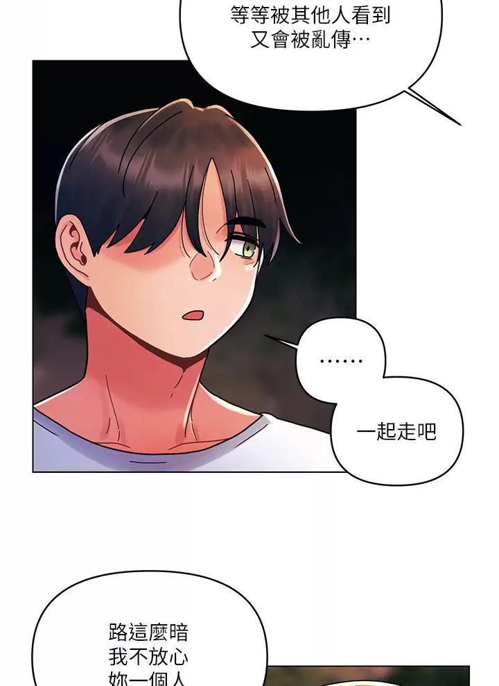 前度的羁绊 第29话 第18页