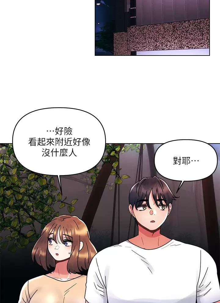前度的羁绊 第29话 第26页