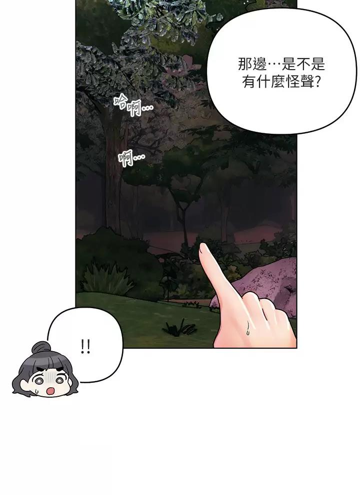 前度的羁绊 第28话 第7页
