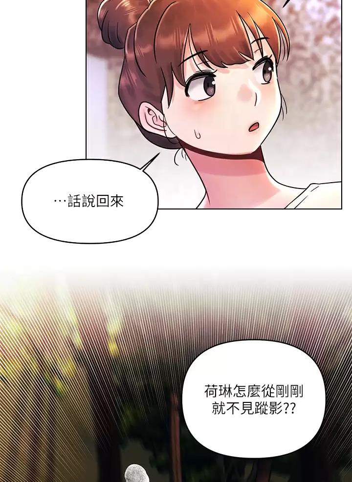 前度的羁绊 第27话 第32页