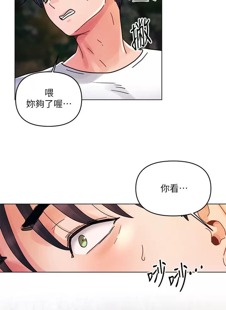 前度的羁绊 第27话 第38页