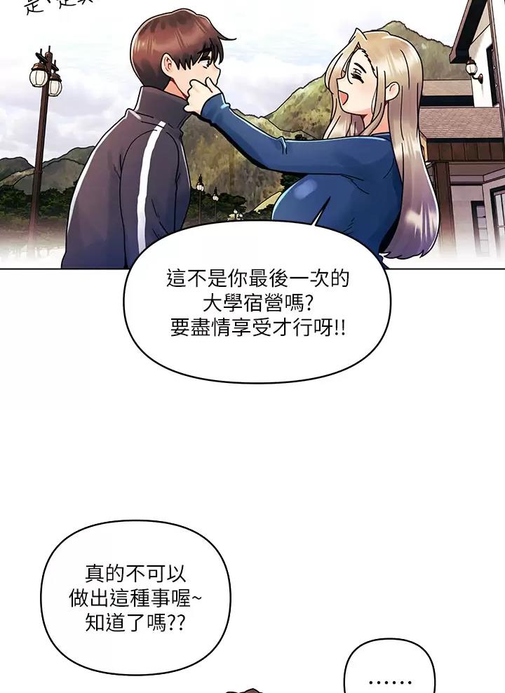 前度的羁绊 第26话 第22页