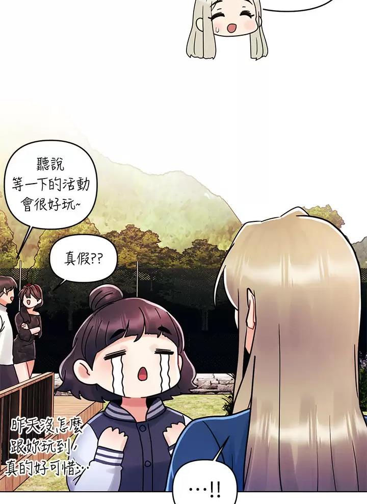 前度的羁绊 第26话 第29页