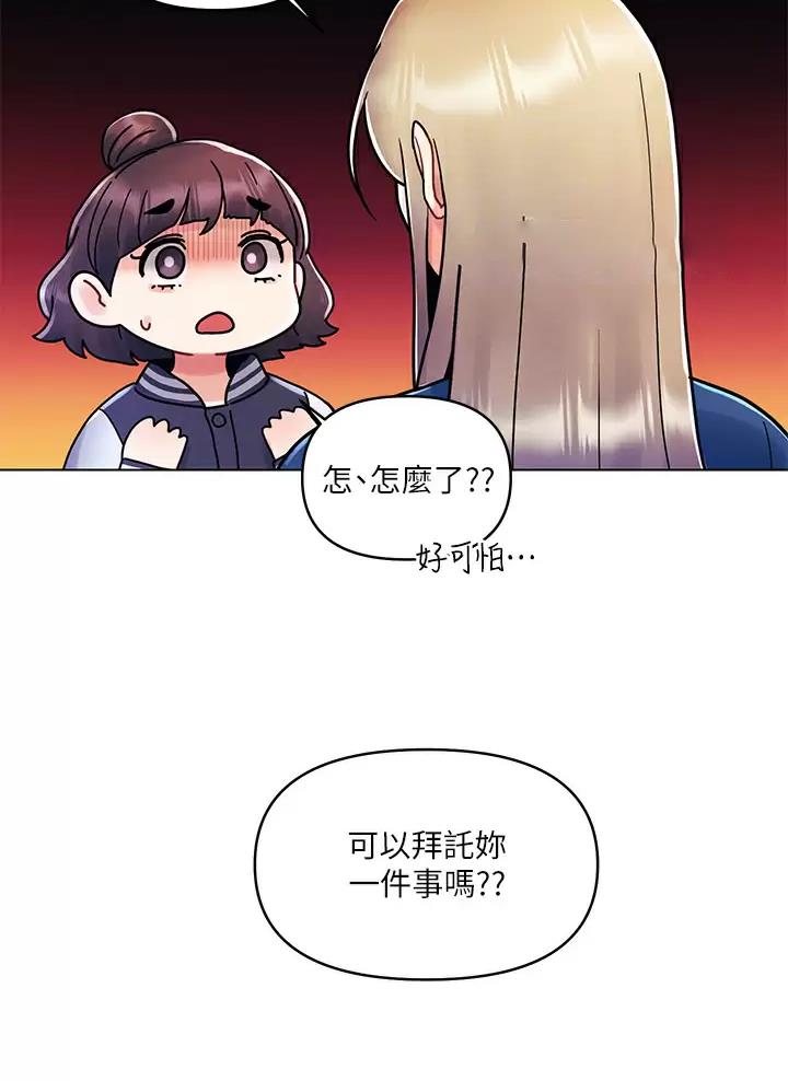 前度的羁绊 第26话 第33页