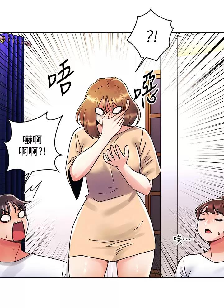 前度的羁绊 第26话 第45页