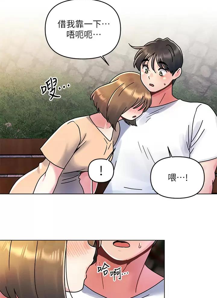 前度的羁绊 第26话 第49页
