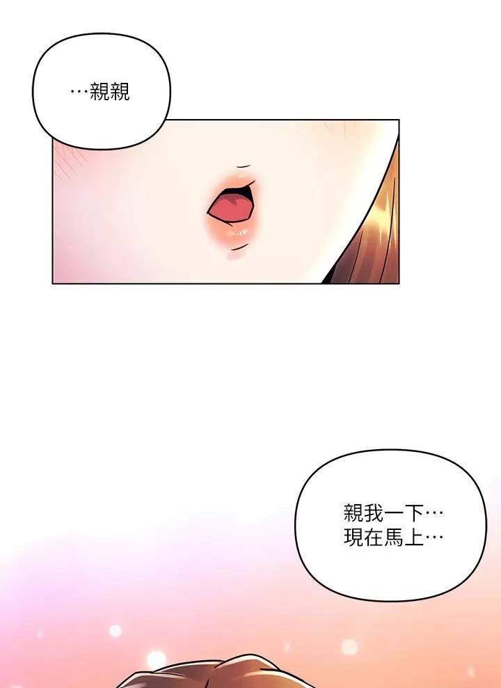前度的羁绊 第26话 第53页