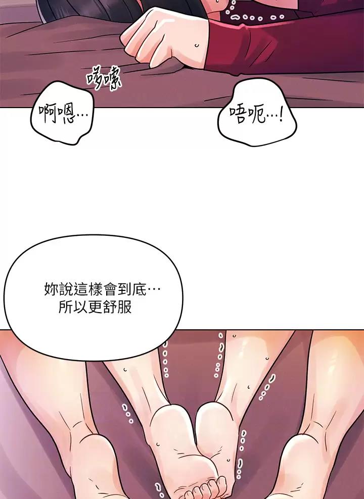 前度的羁绊 第25话 第11页